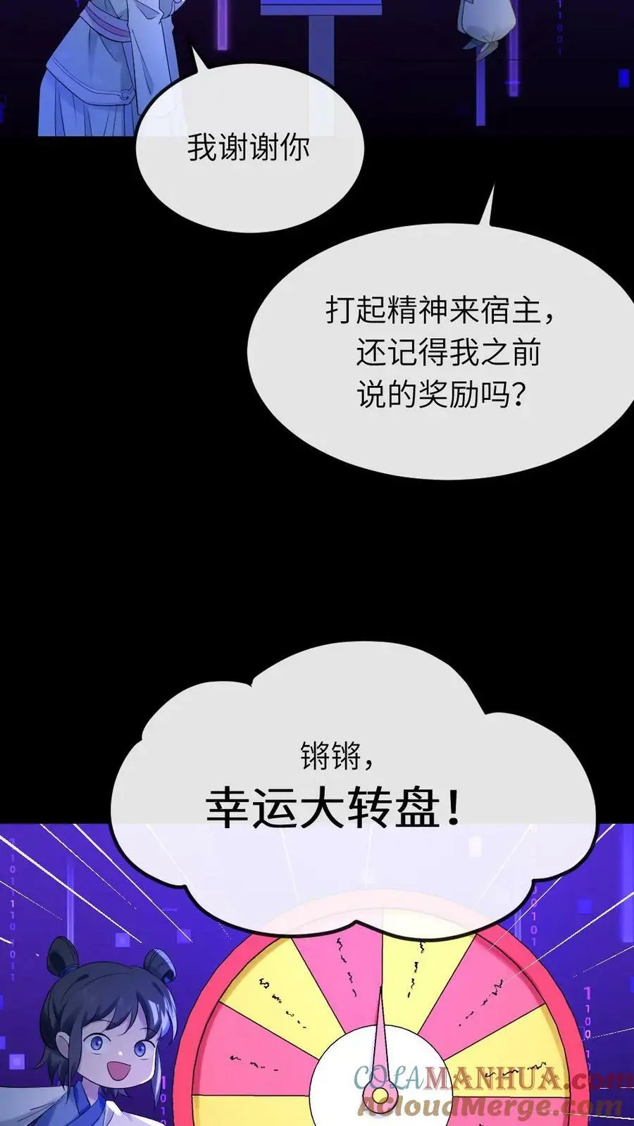 第83话 昨晚一夜都没睡好14