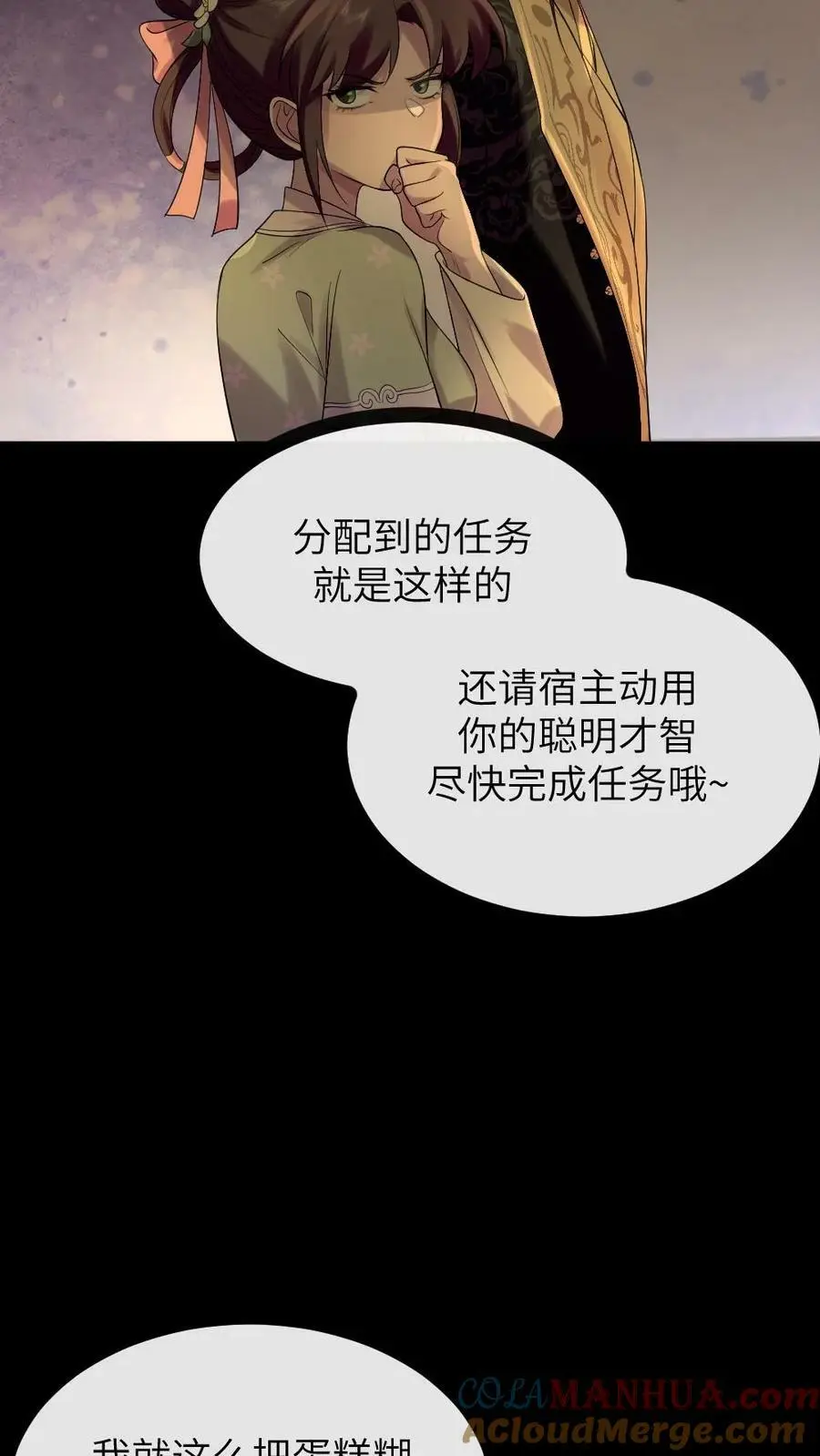 第123话 把蛋糕糊你脸上4