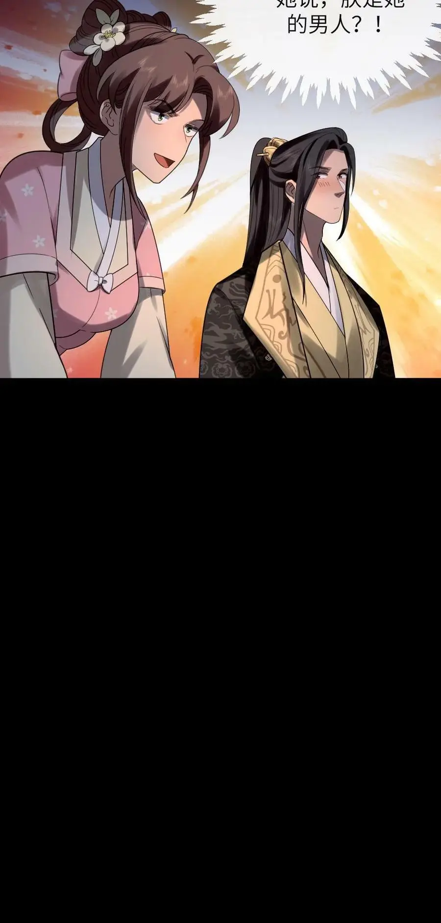 第168话 敢骂老娘的男人！23