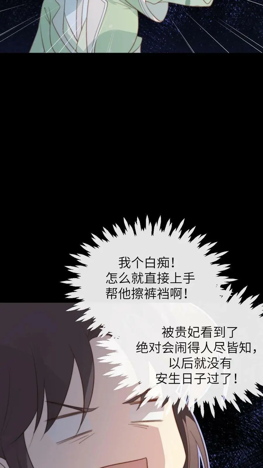 第115话 臣妾来的不是时候，臣妾告退！17