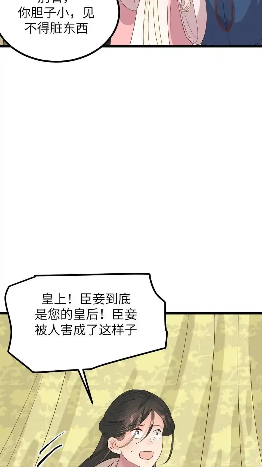 第289话 以彼之道还治彼身21