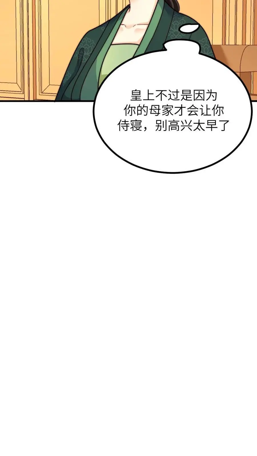 第259话 佟贵妃蹦跶不了多久了，先忍忍吧。11