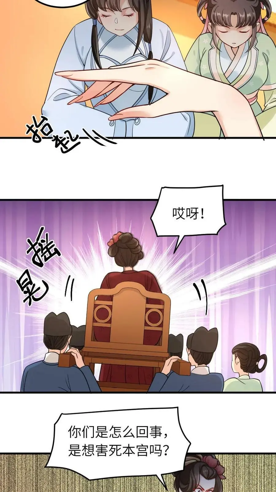 第17话 光明正大的陷害9