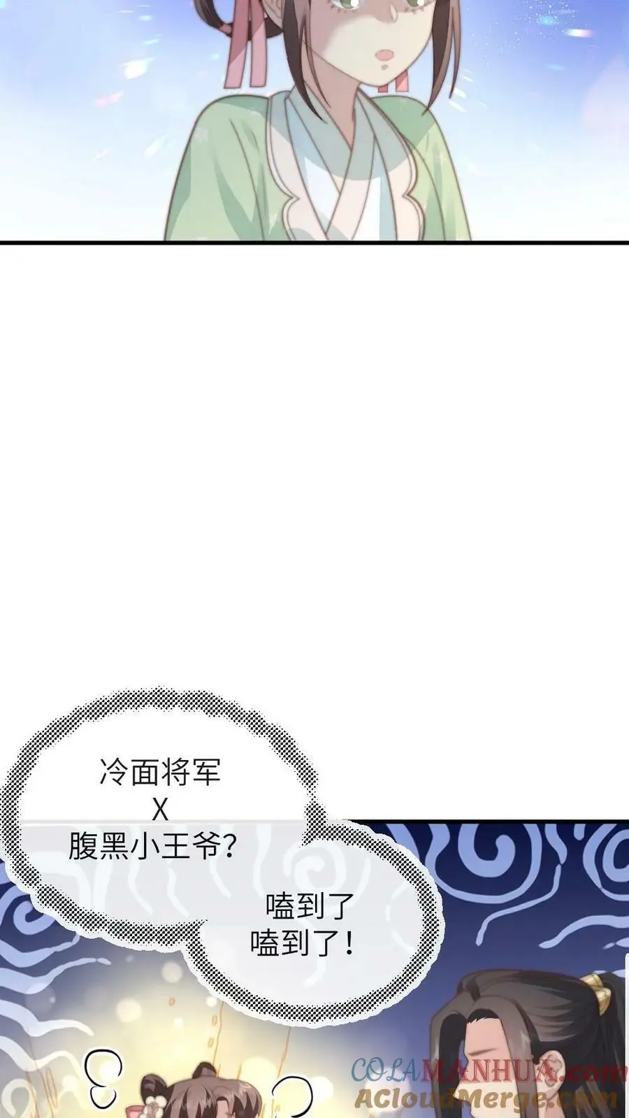 第128话 做男人让你不快乐了吗？26