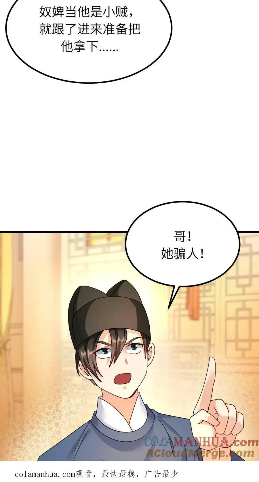 第88话 一个亲弟弟一个亲祖宗不能罚24