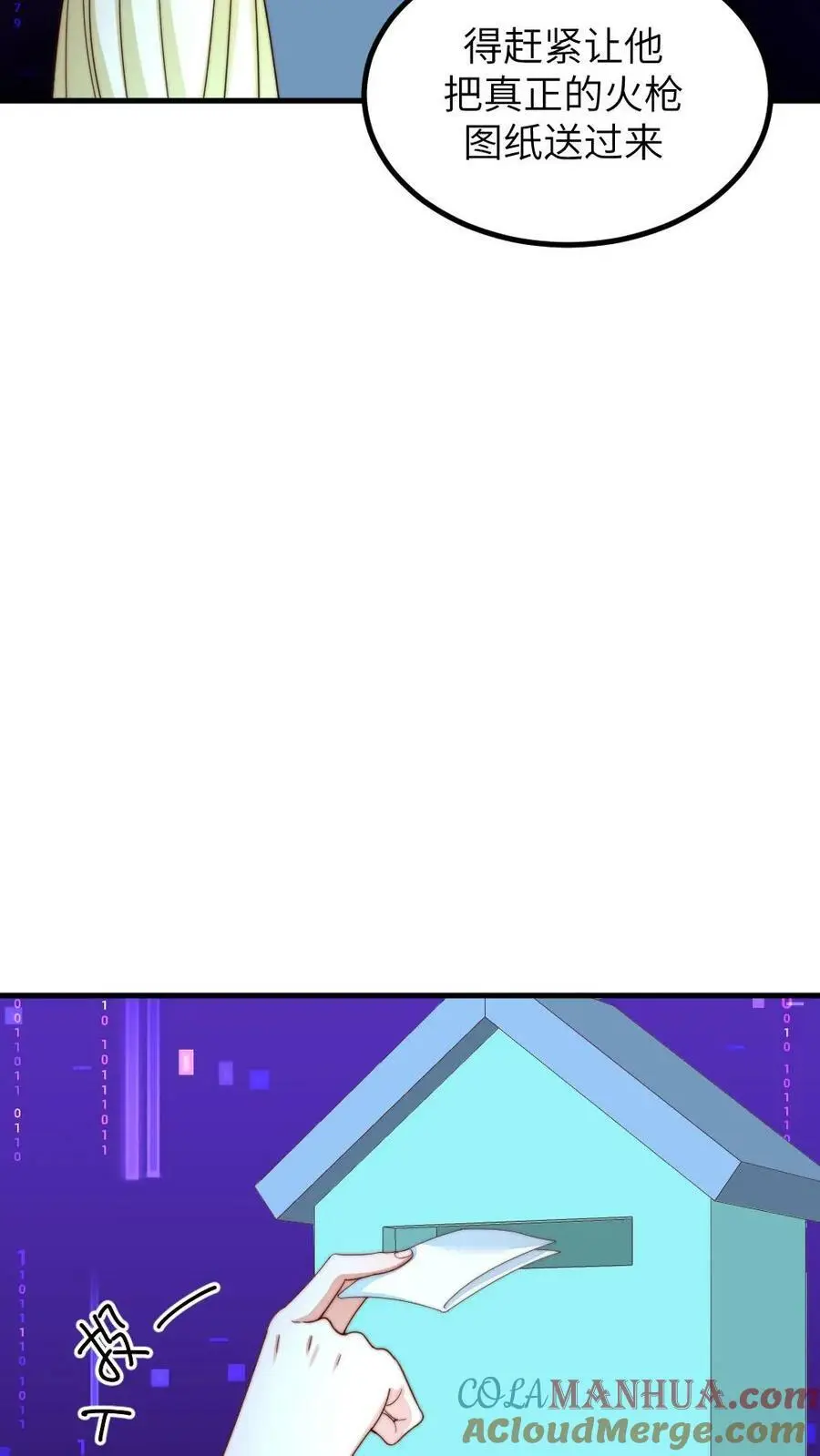 第189话 皇上，我想看你劈叉唱歌6
