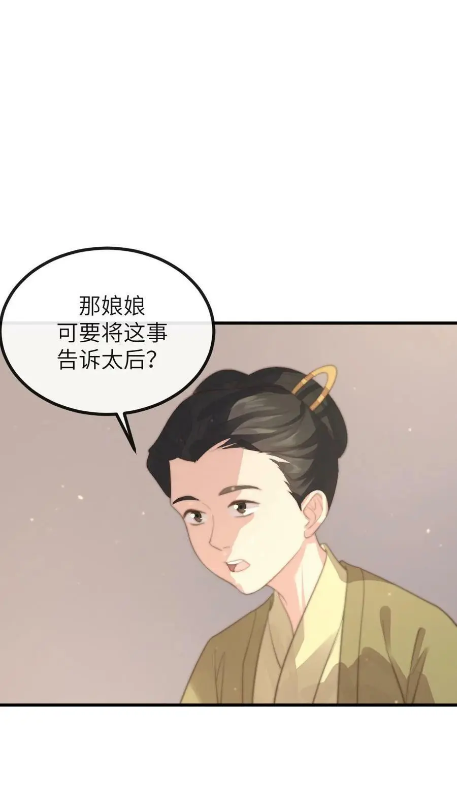 第147话 顾常在是要打太后的脸17