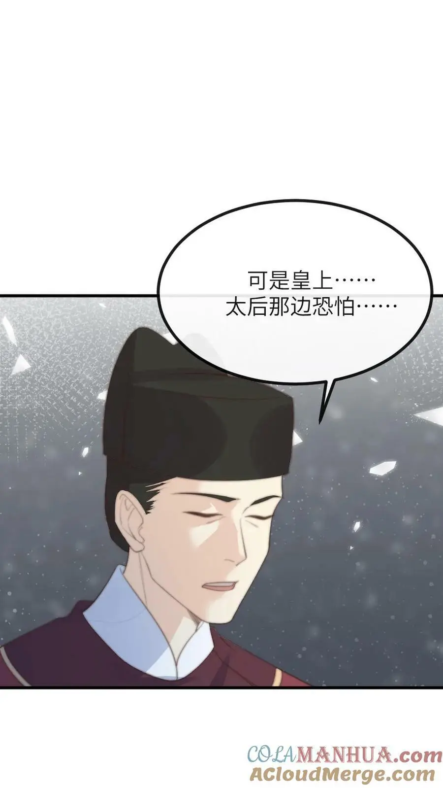 第167话 别动！小心伤着咱儿子14