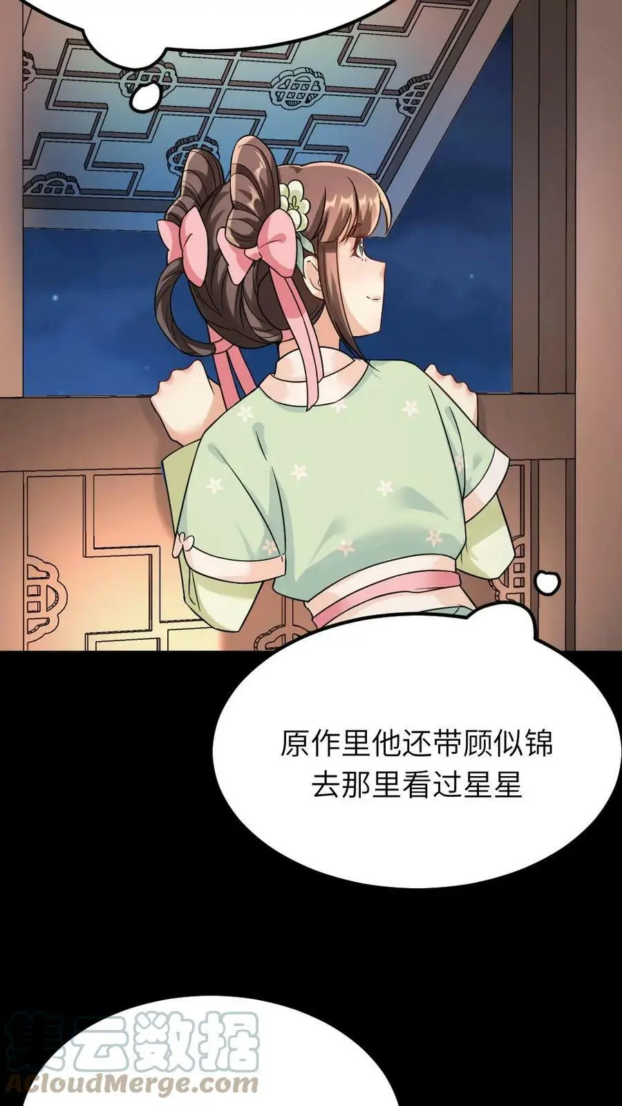 第68话 我才不要跟你野外格斗12