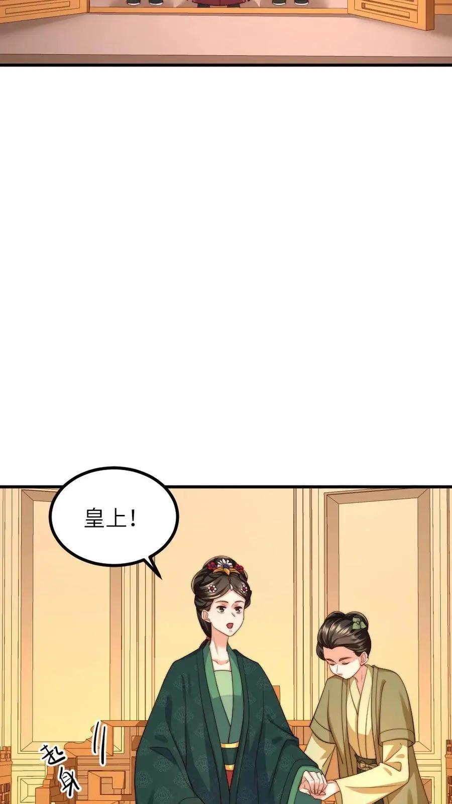 第238话 宁潇潇荣升华嫔娘娘19
