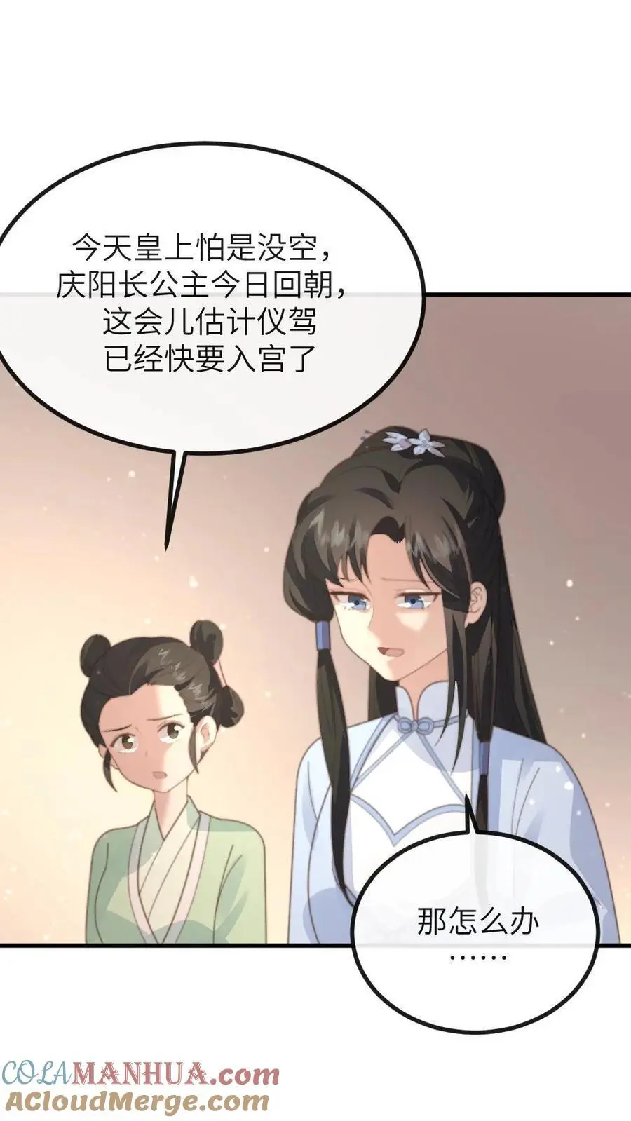 第211话 新任务，扇皇后一个大耳光28