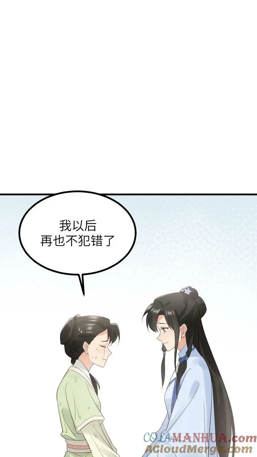 第97话 暴君为什么关心我_28