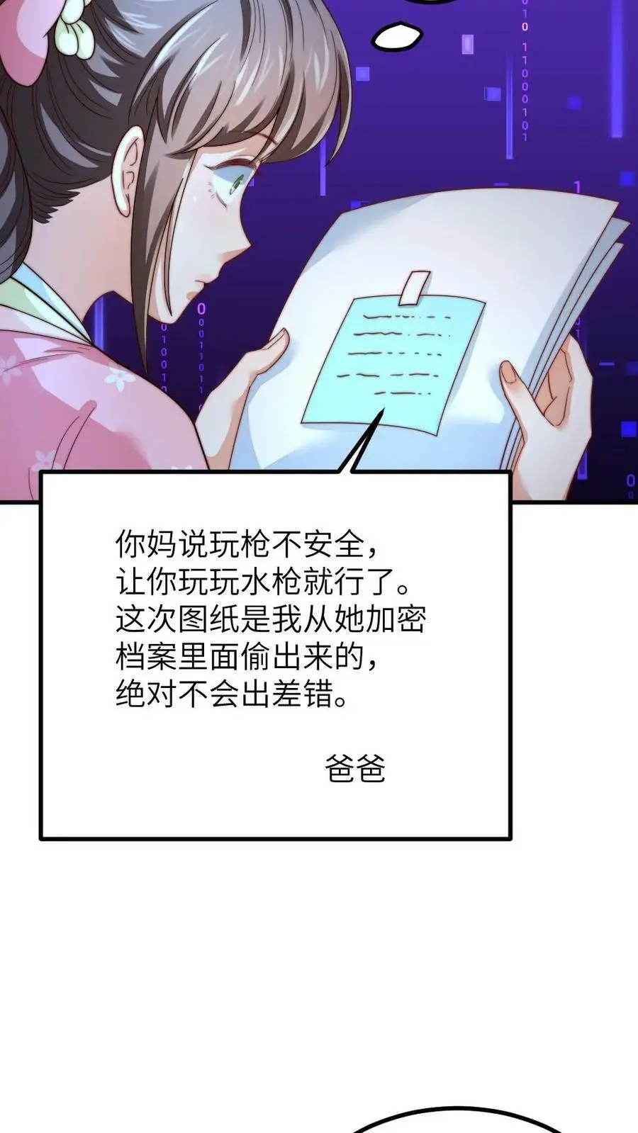 第189话 皇上，我想看你劈叉唱歌9