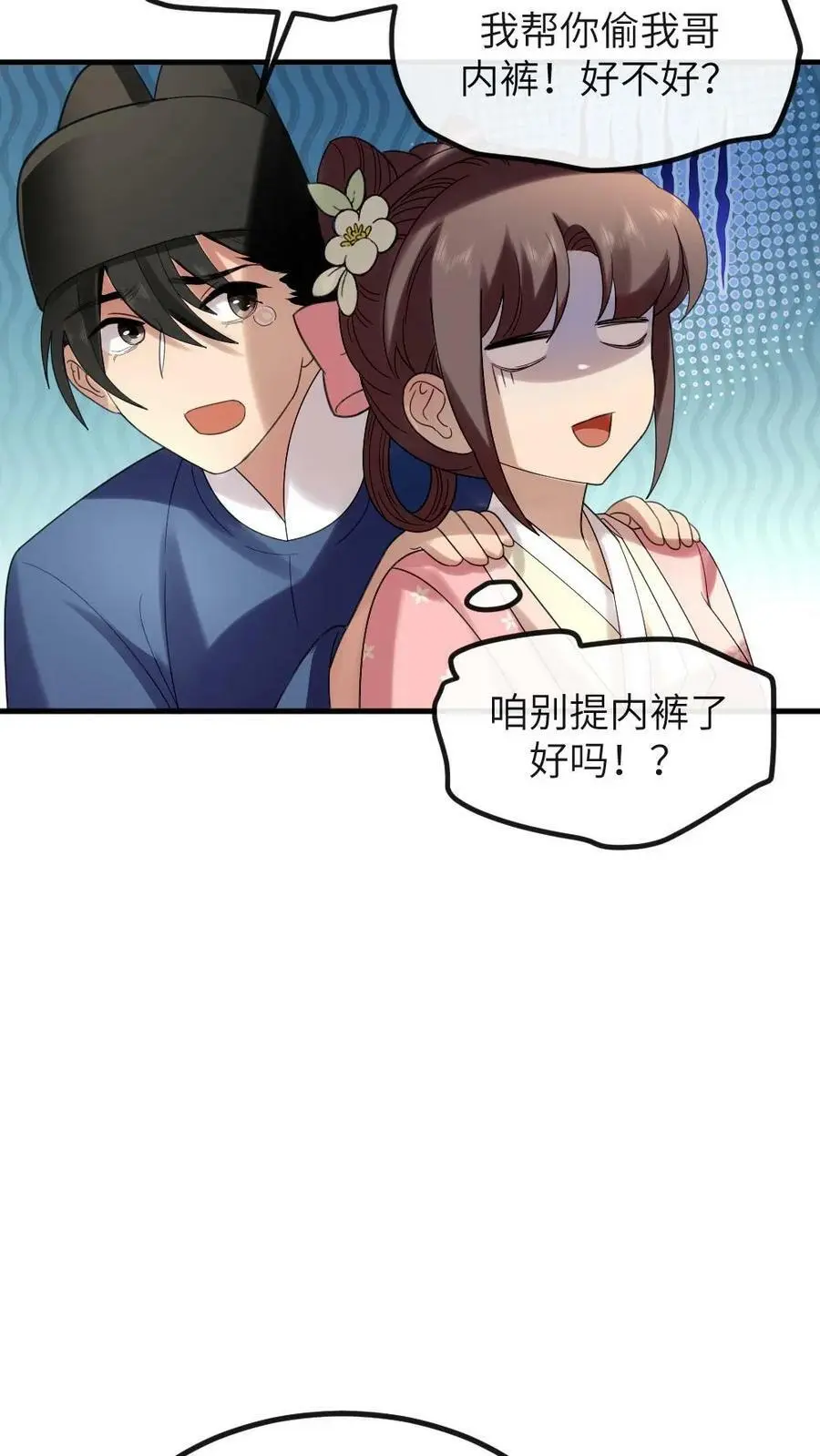 第159话 你有急支糖浆吗？27