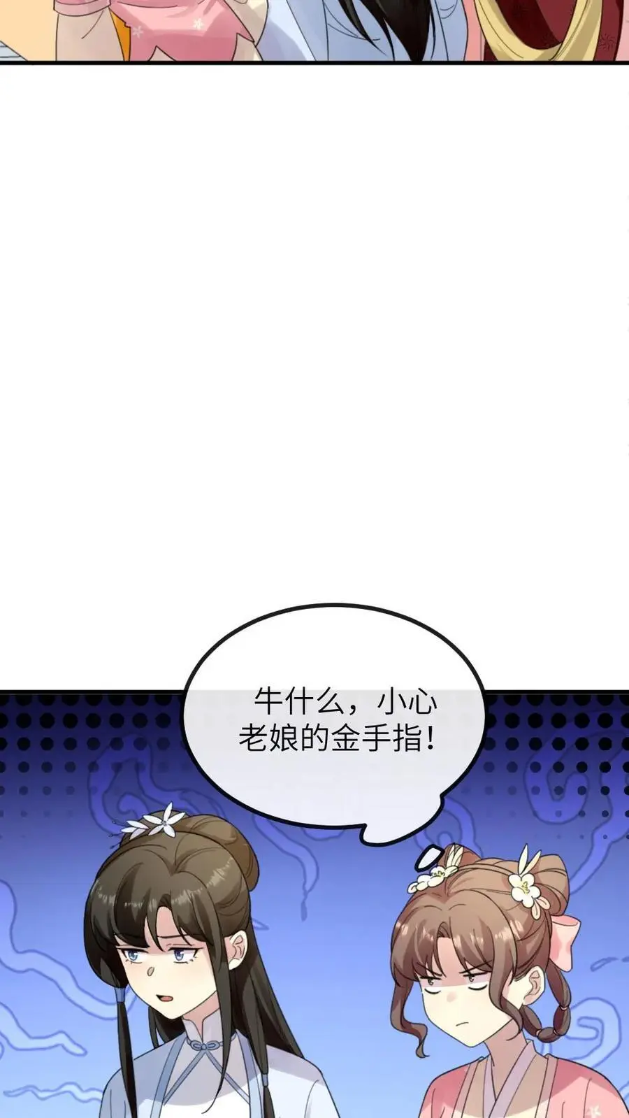 第237话 嘴里甜了，心里也就不苦了23