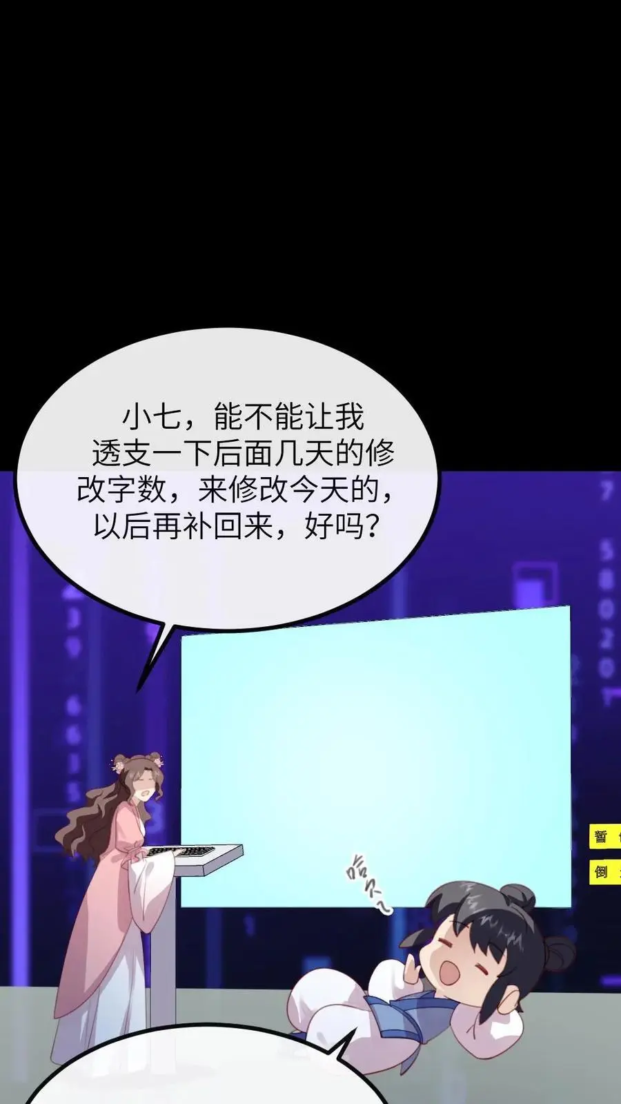第283话 楚星燃不能死，要阻止23