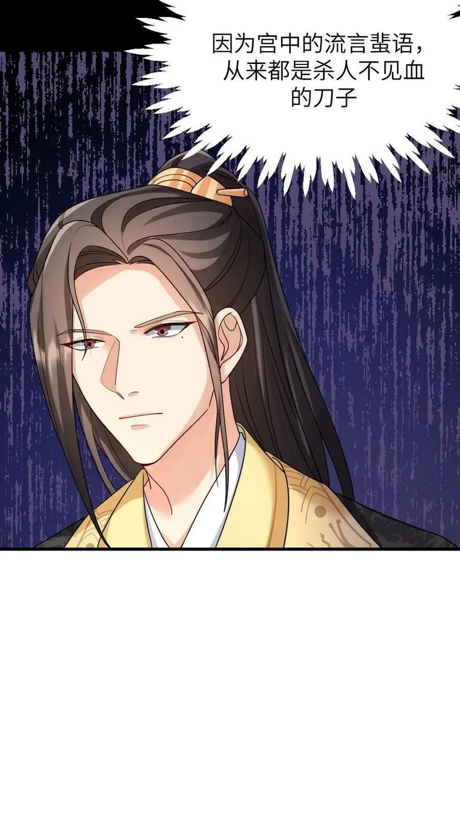 第125话 不过是个宫女，你为何如此在乎她？21