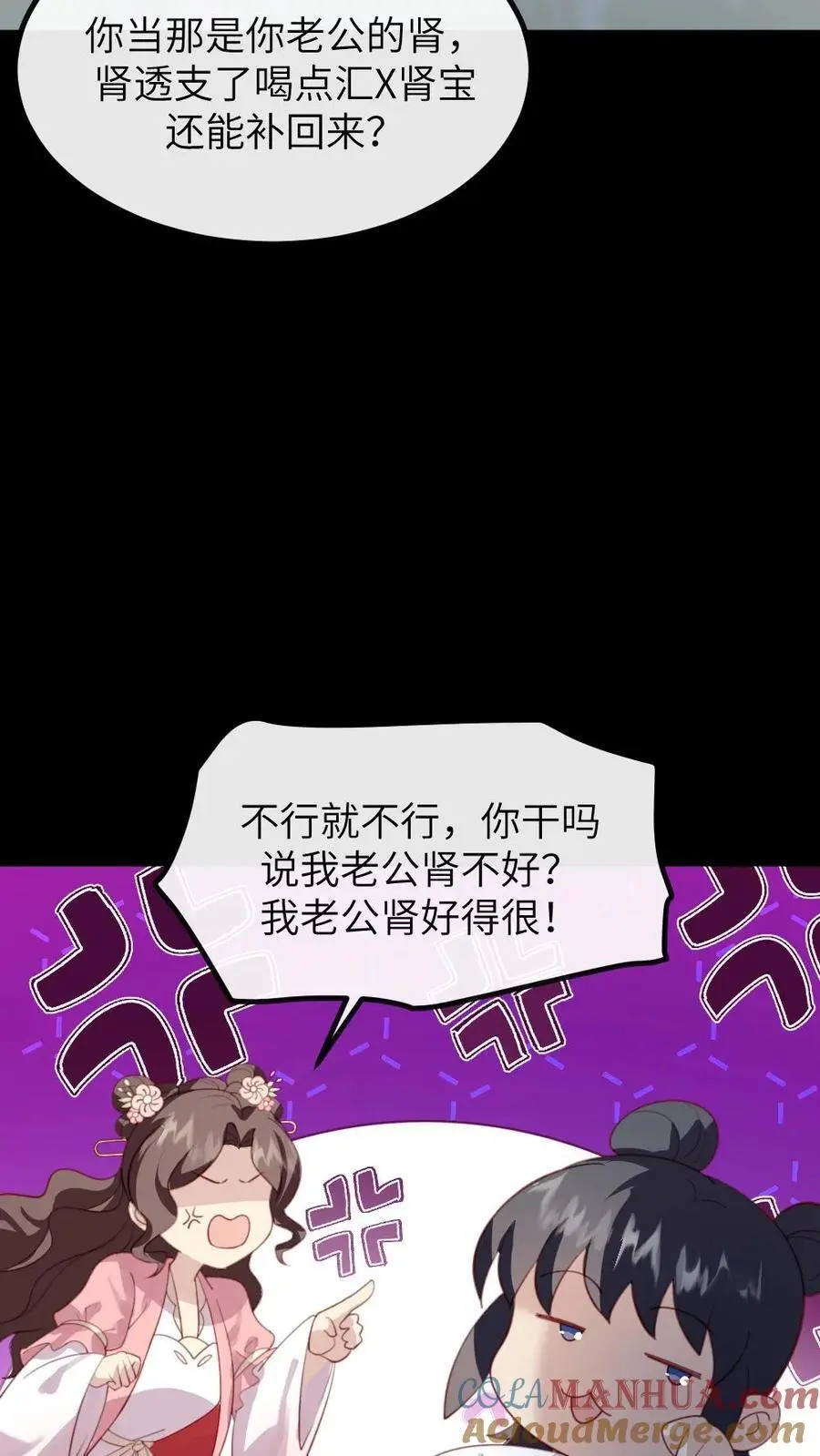 第283话 楚星燃不能死，要阻止24