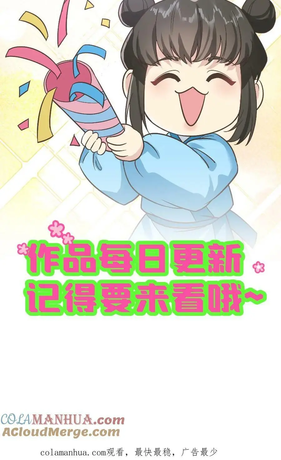 第138话 请在十天内让顾似锦失去处子之身32