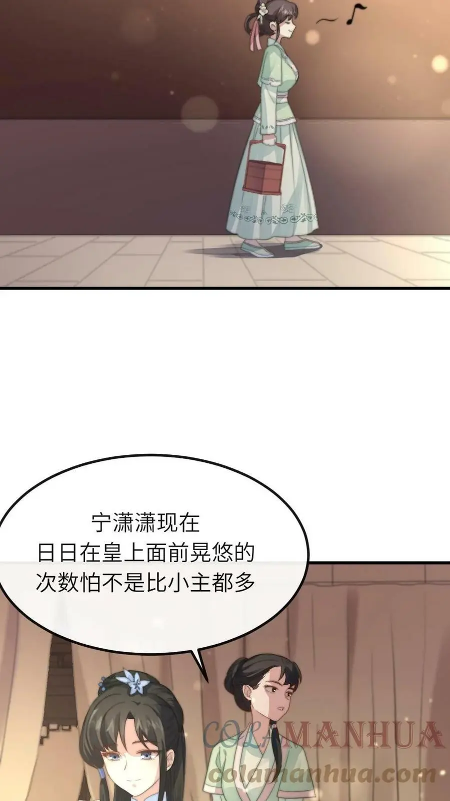 第42话 我相信潇潇2