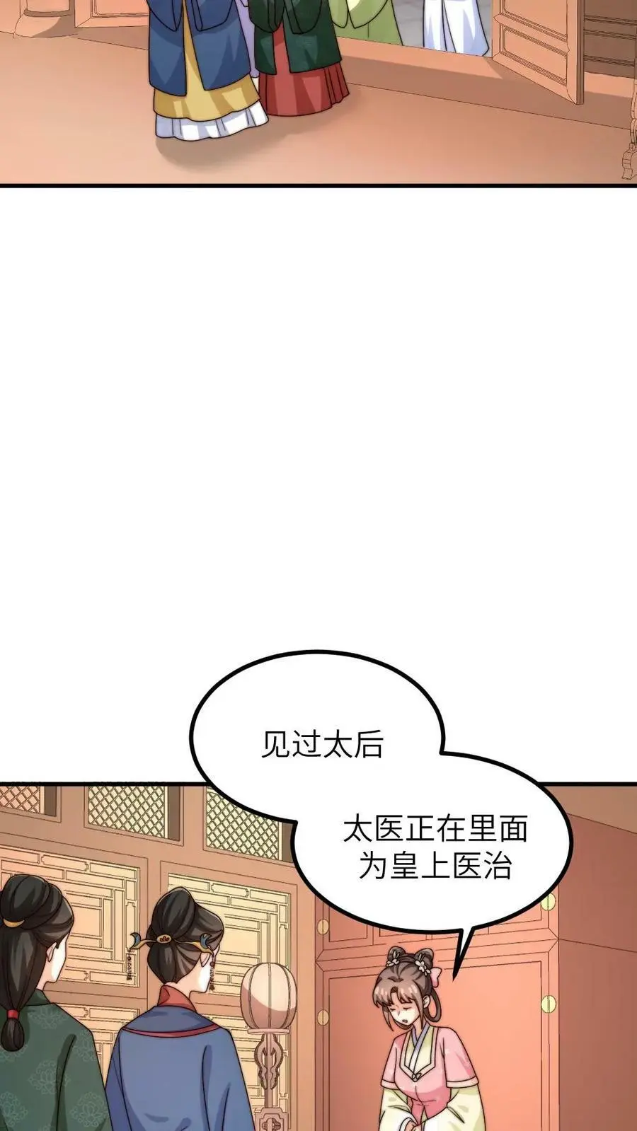 第172话 我怀有皇嗣，我说的话就是皇上的话23
