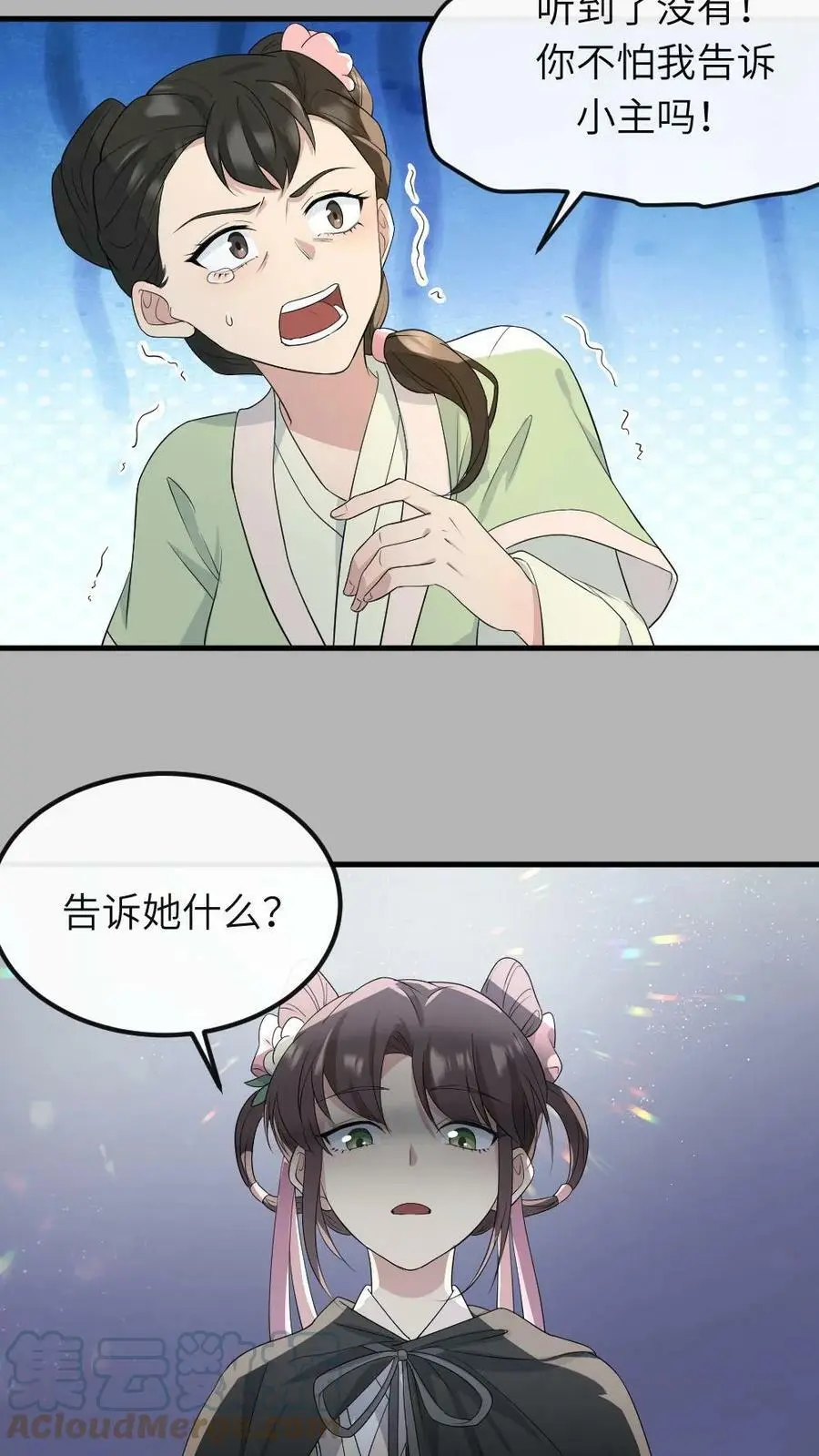第32话 你有证据吗？12