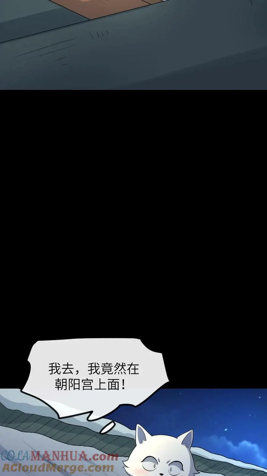 第191话 宁潇潇变成了小猫咪14