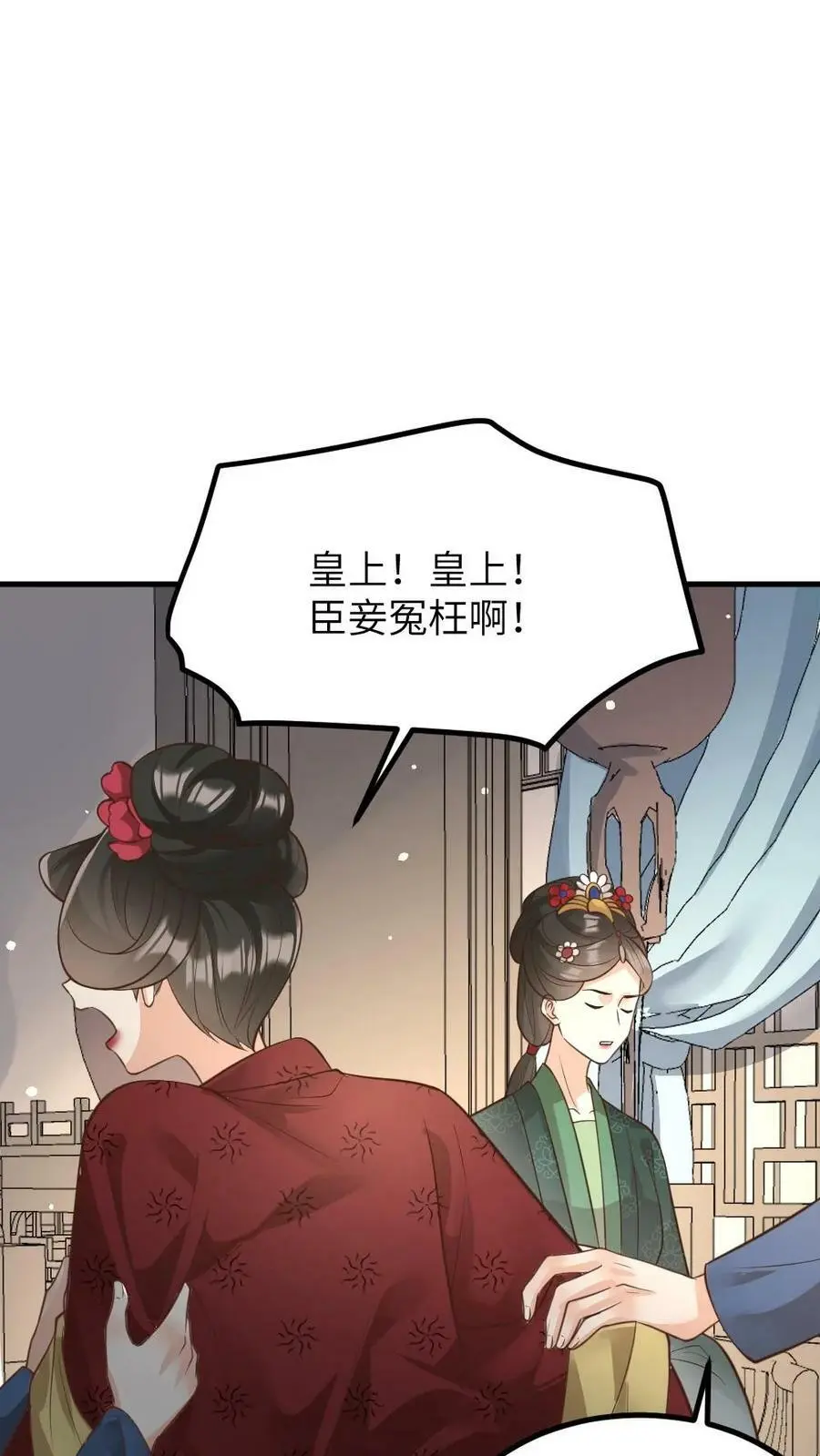 第135话 皇上，留她一条全尸吧13