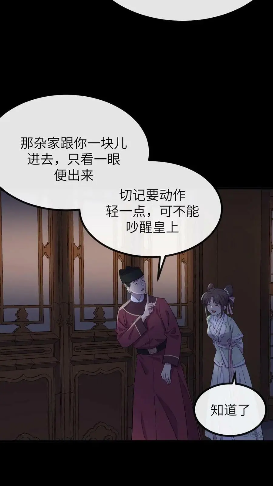 第145话 我不会把陆临渊送走了吧？13