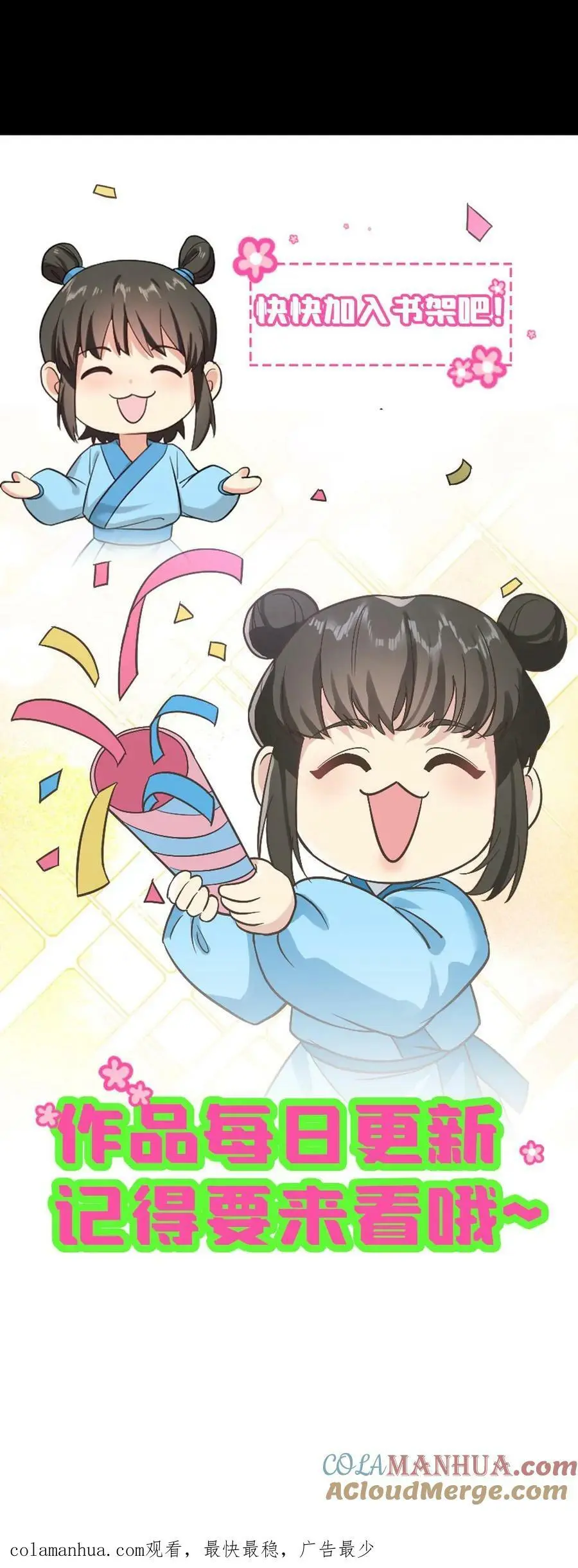 第113话 潇潇！有人要杀我!28
