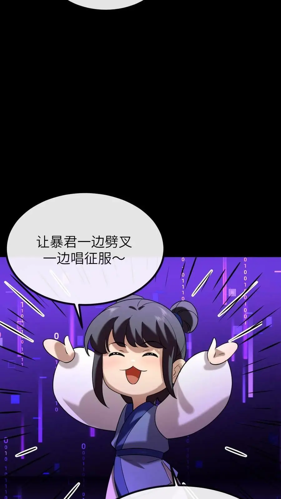 第187话 嫔妾想看皇上劈叉13