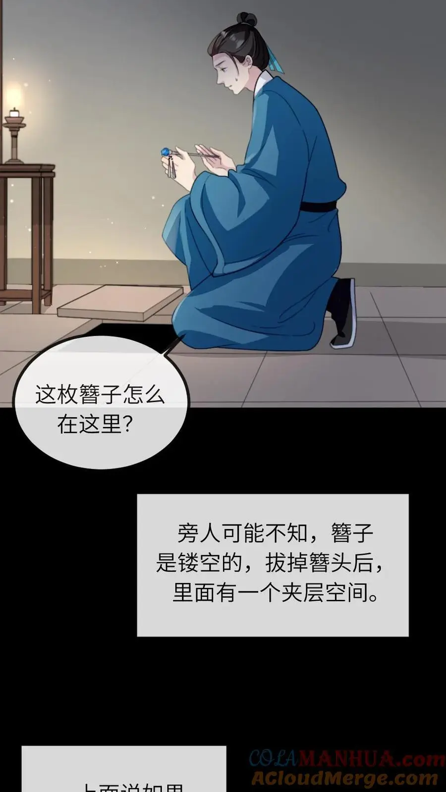 第247话 让他们母子斗得你死我活6