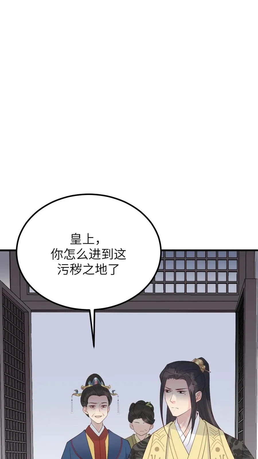 第301话 十日后便是太后的死期25