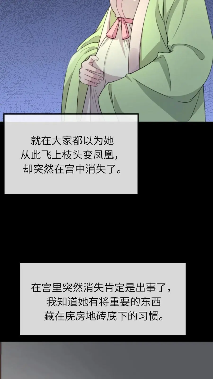 第247话 让他们母子斗得你死我活5