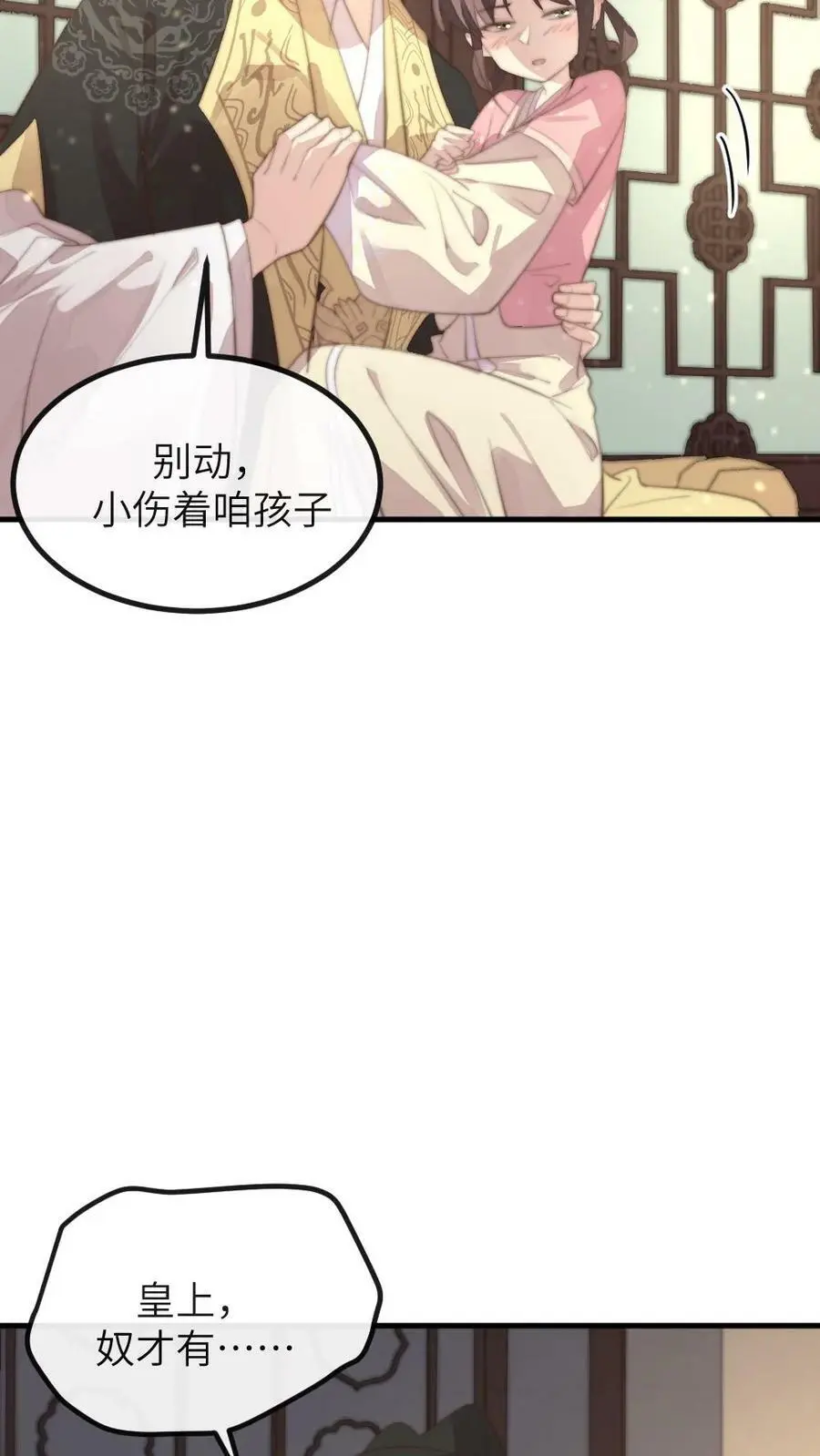 第167话 别动！小心伤着咱儿子7