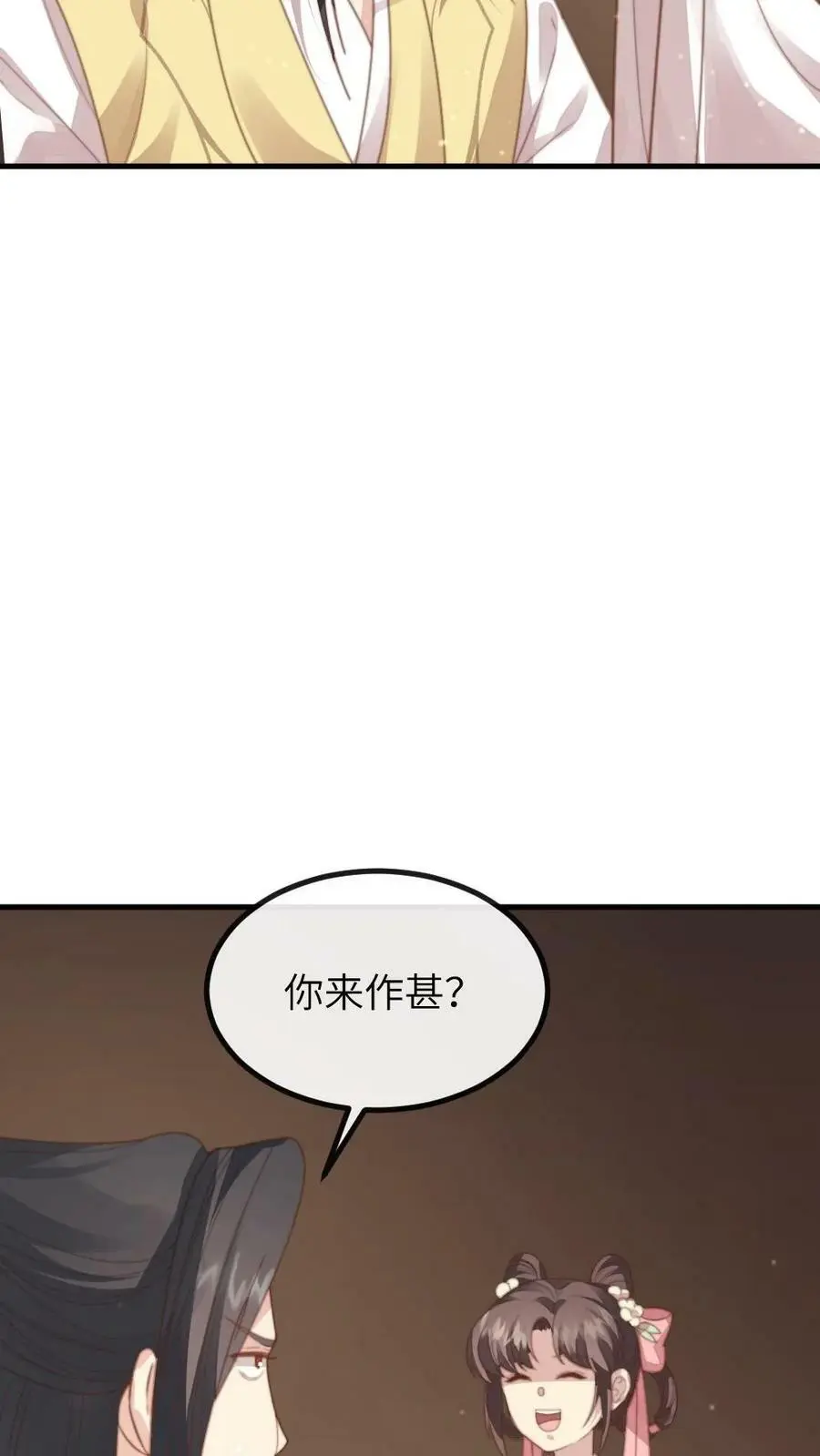 第116话 宁潇潇是朕的福星还是灾星？25