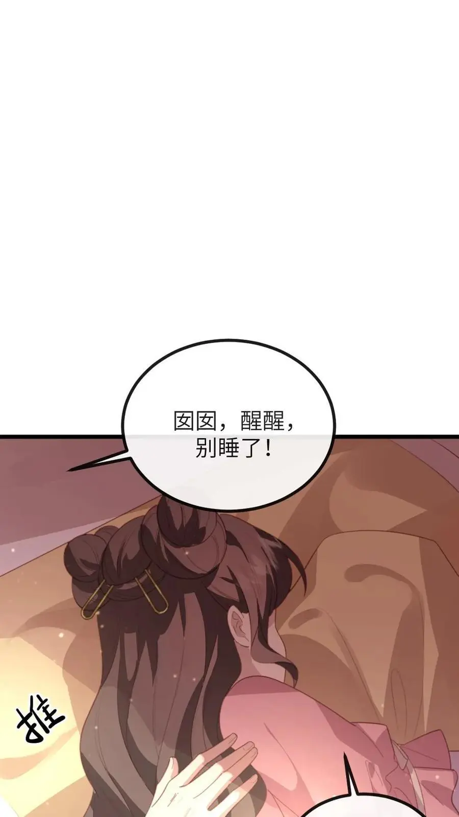 第276话 我是你妈11