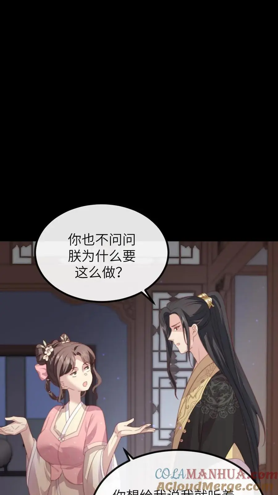 第256话 朕情难自抑，朝阳宫的床塌了6