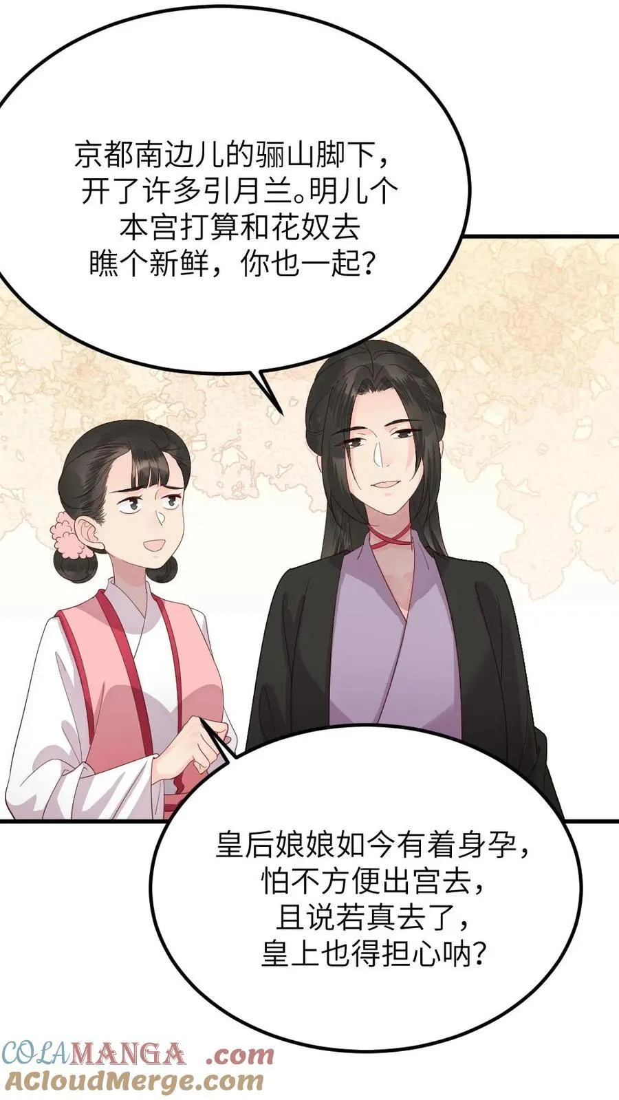 第304话 听不到潇潇的心声了，读心术消失了？18