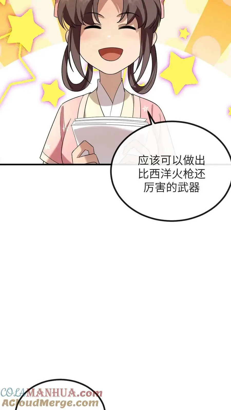 第187话 嫔妾想看皇上劈叉26