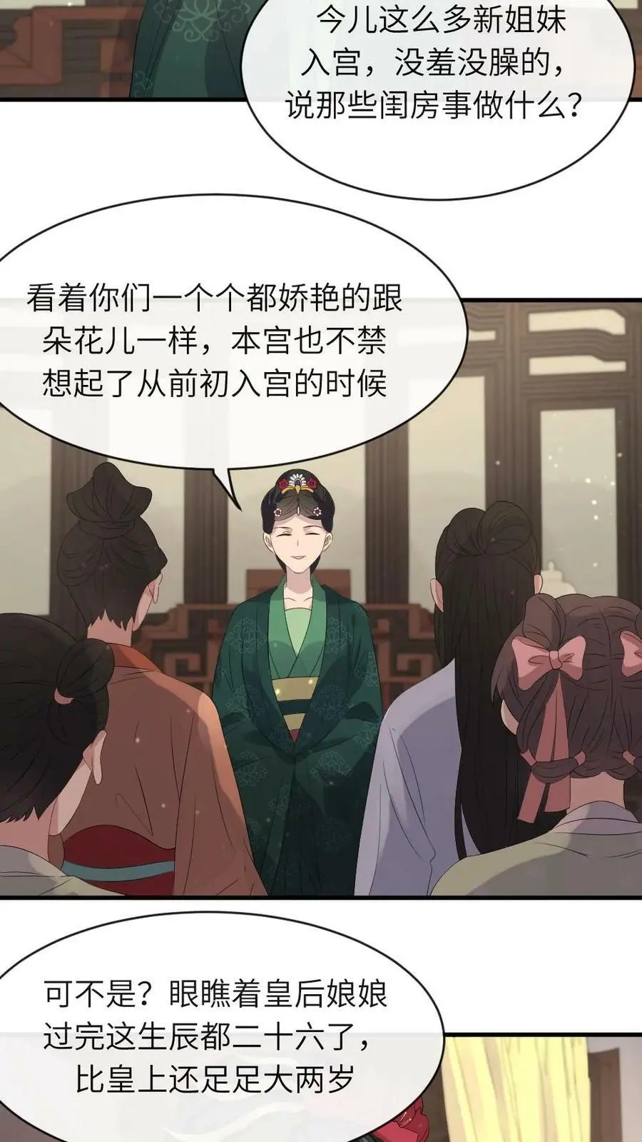第15话 现场看宫斗5