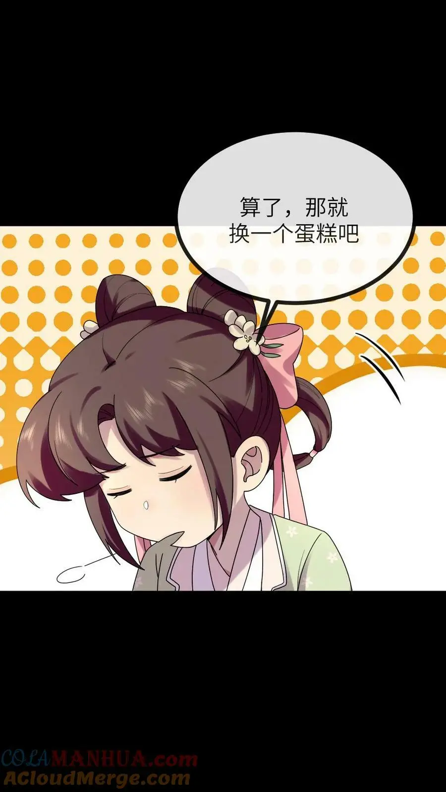 第121话 她这是……又来偷内裤？14