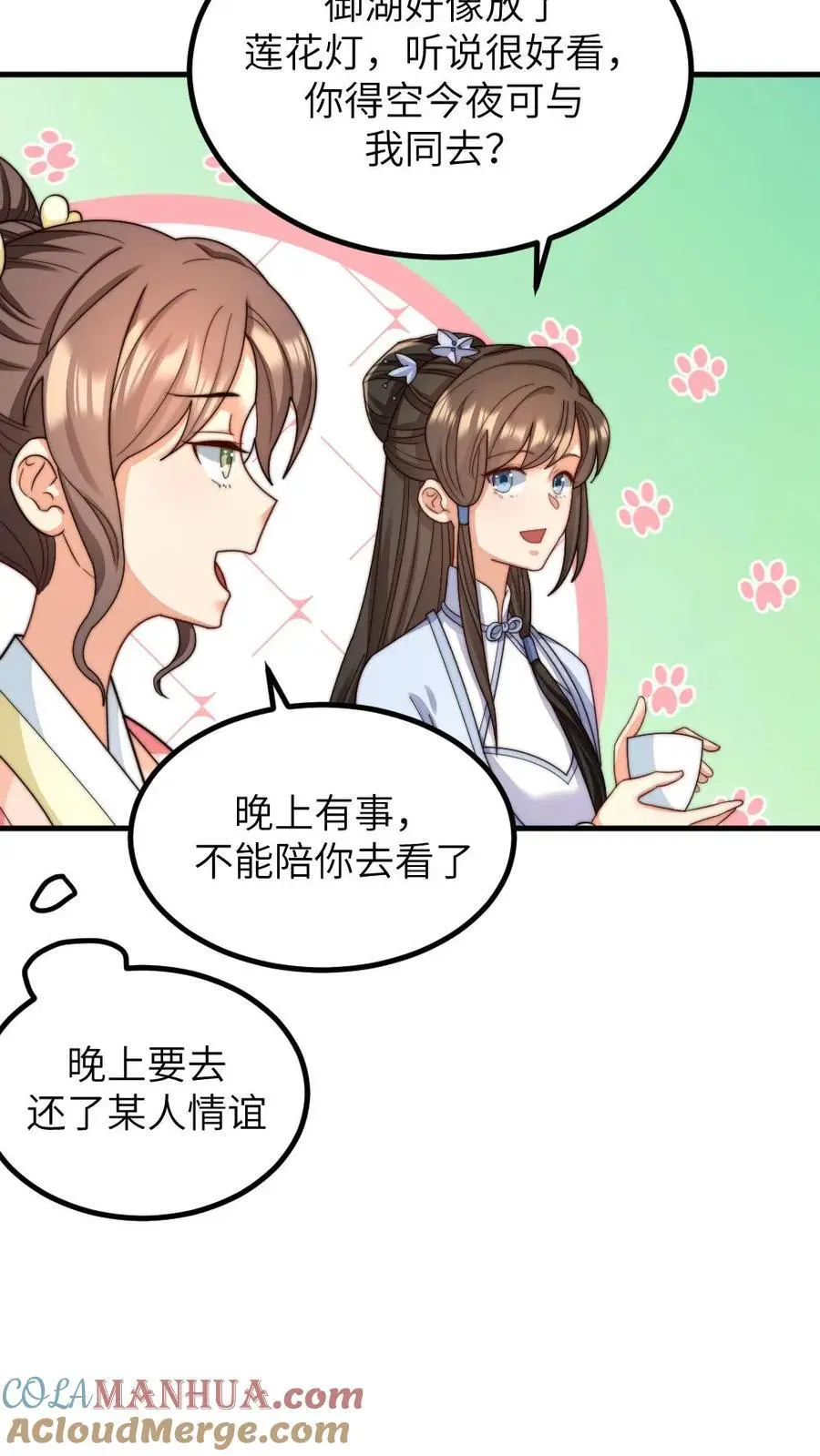第230话 佟大人是狗中之王14