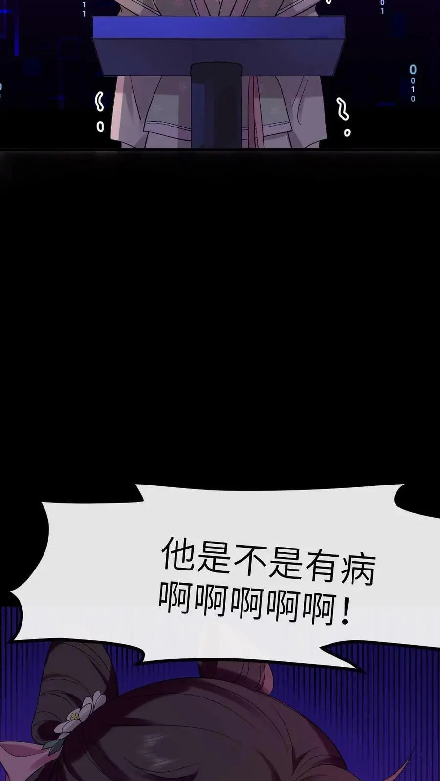 第123话 把蛋糕糊你脸上19