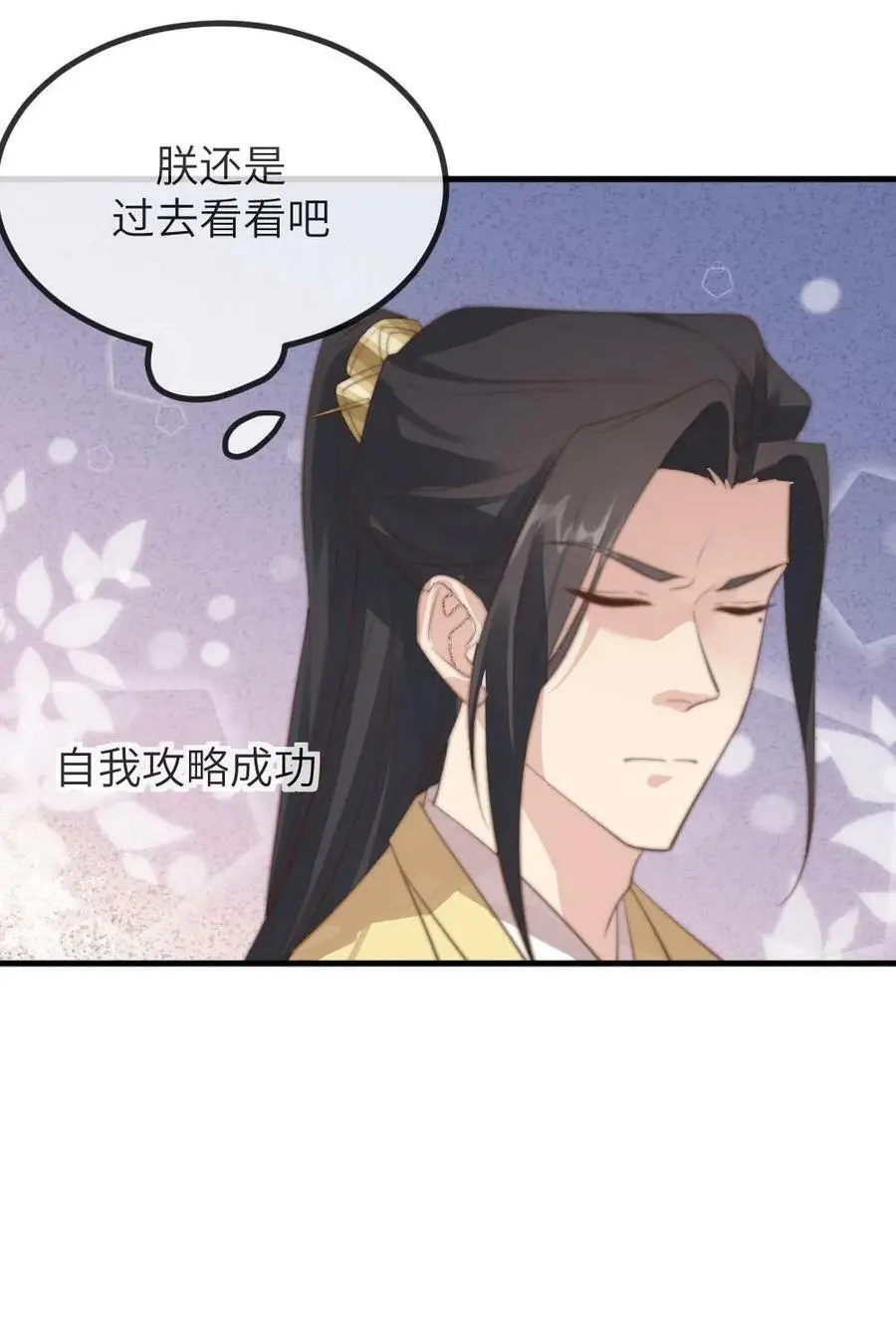 第162话 暴君霸总瘾犯了？27