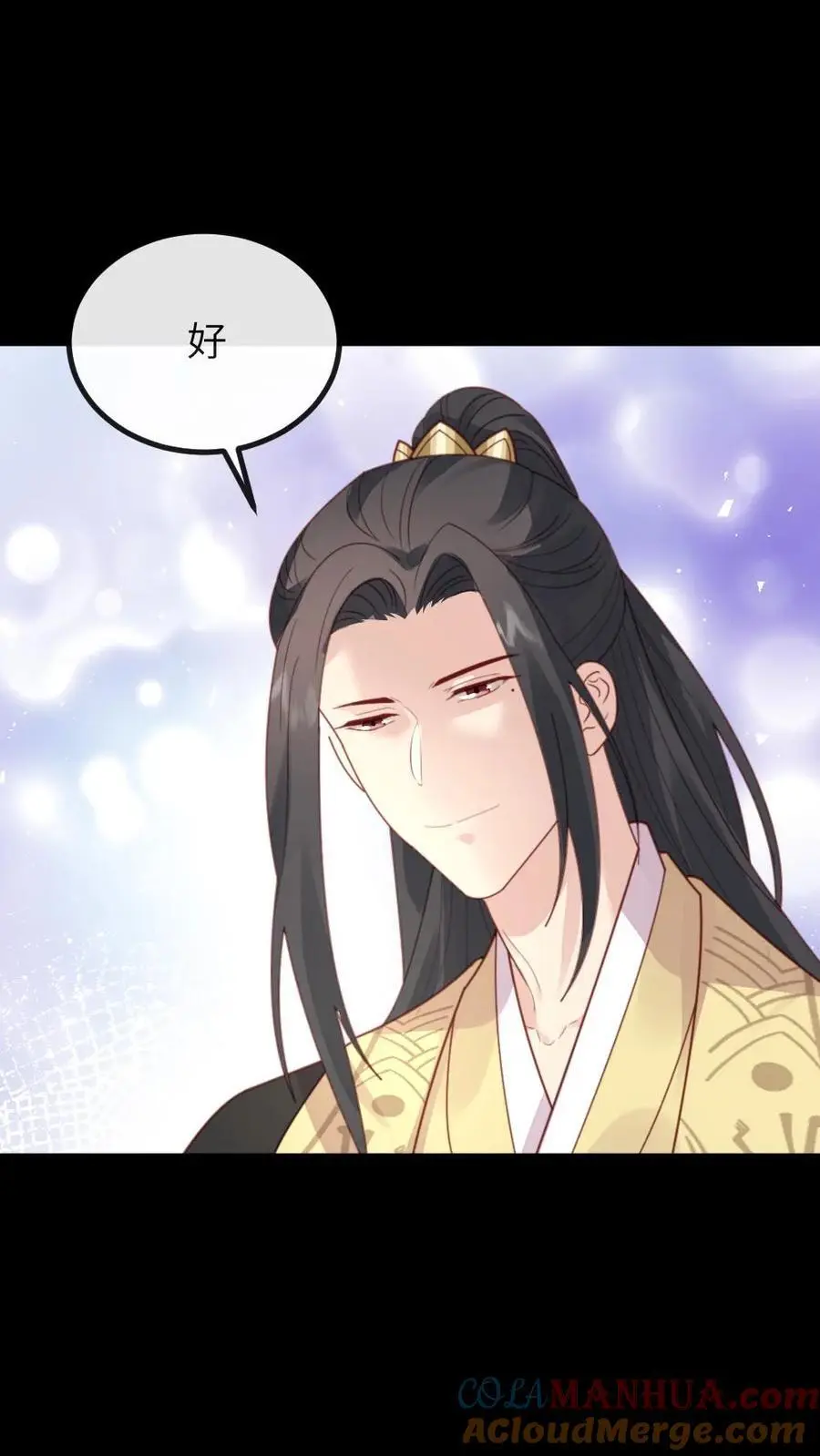 第265话 吾心悦你10