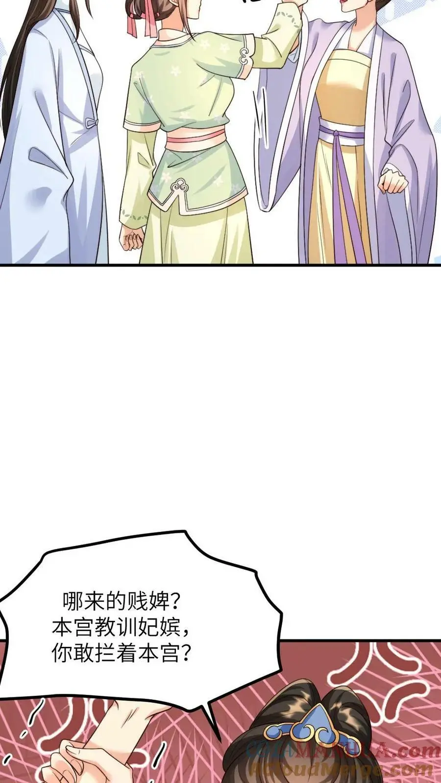 第138话 请在十天内让顾似锦失去处子之身8
