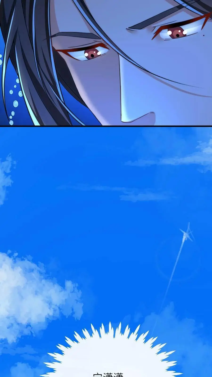 第45话 好像是被我咬的7
