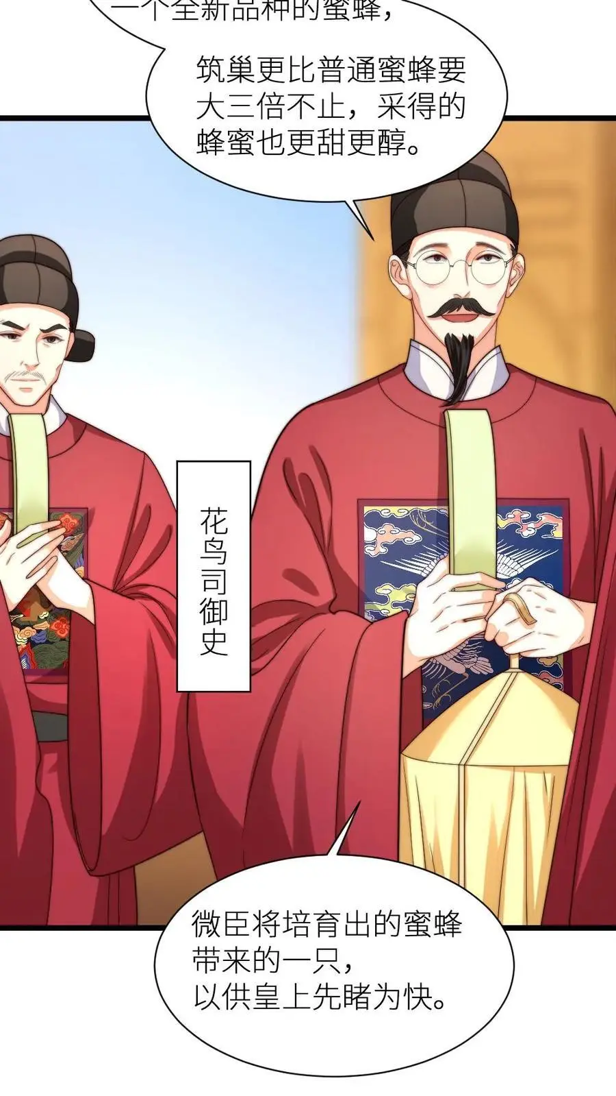 第206话 朕有点不太想活了15