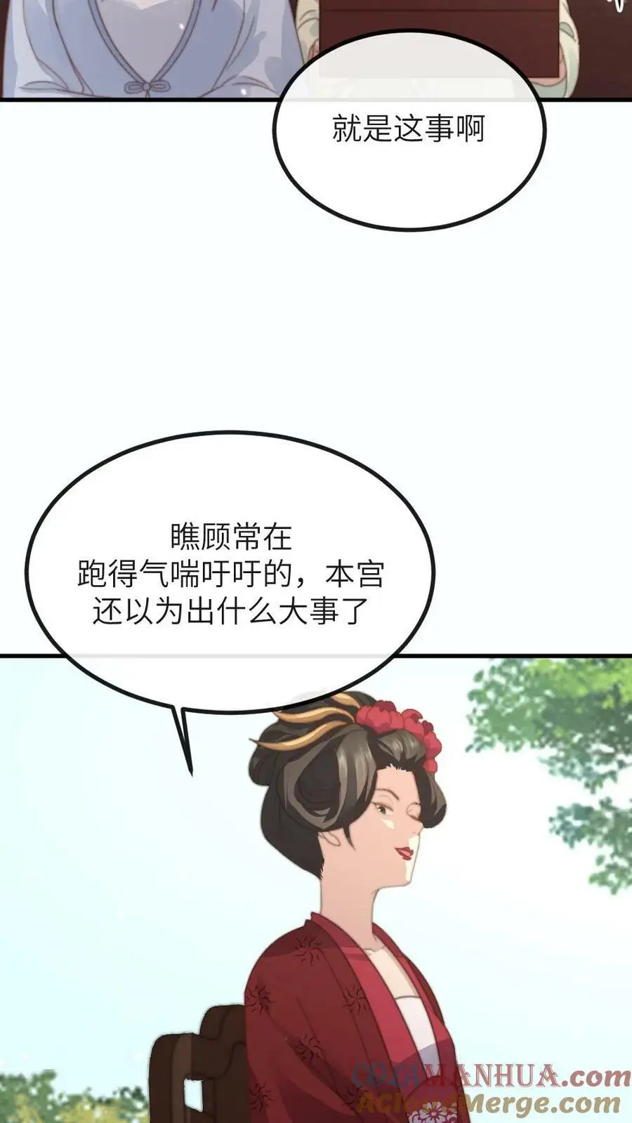 第93话 母亲的手镯摔碎了4